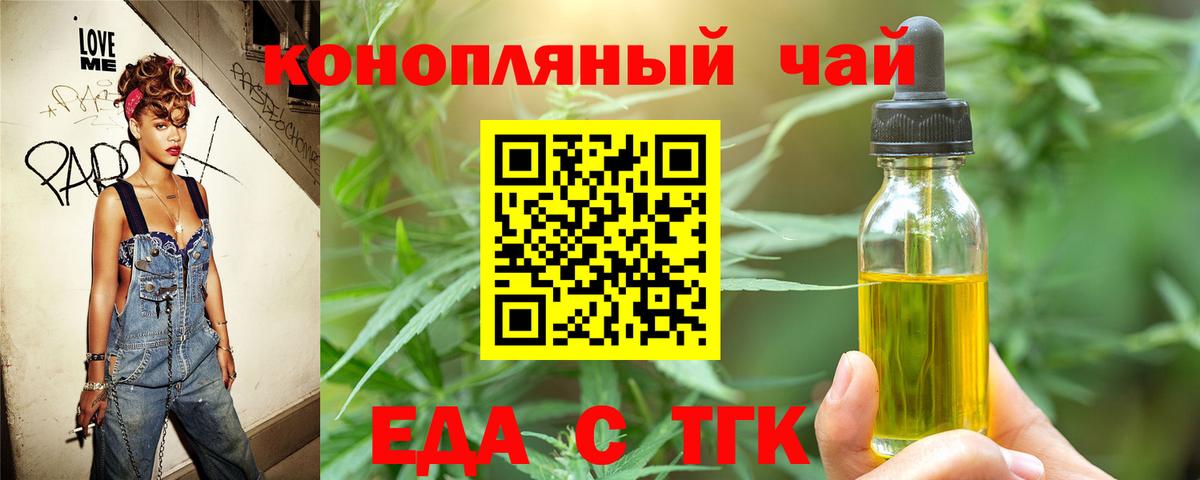 Cannafood конопля  Вход с VPN  Ржев 