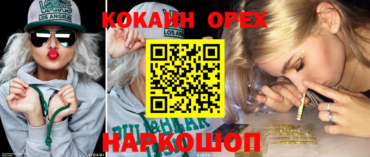 КОКАИН VHQ  COCAIN FishScale  Вход с VPN  Ржев 