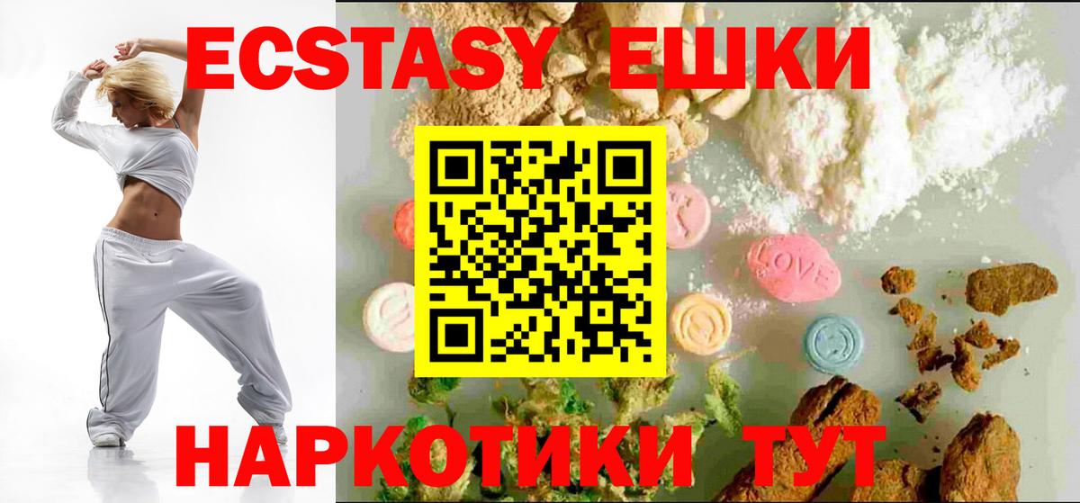 Ржев  Ecstasy  Экстази DUBAI  Вход с VPN  ЭКСТАЗИ TESLA 
