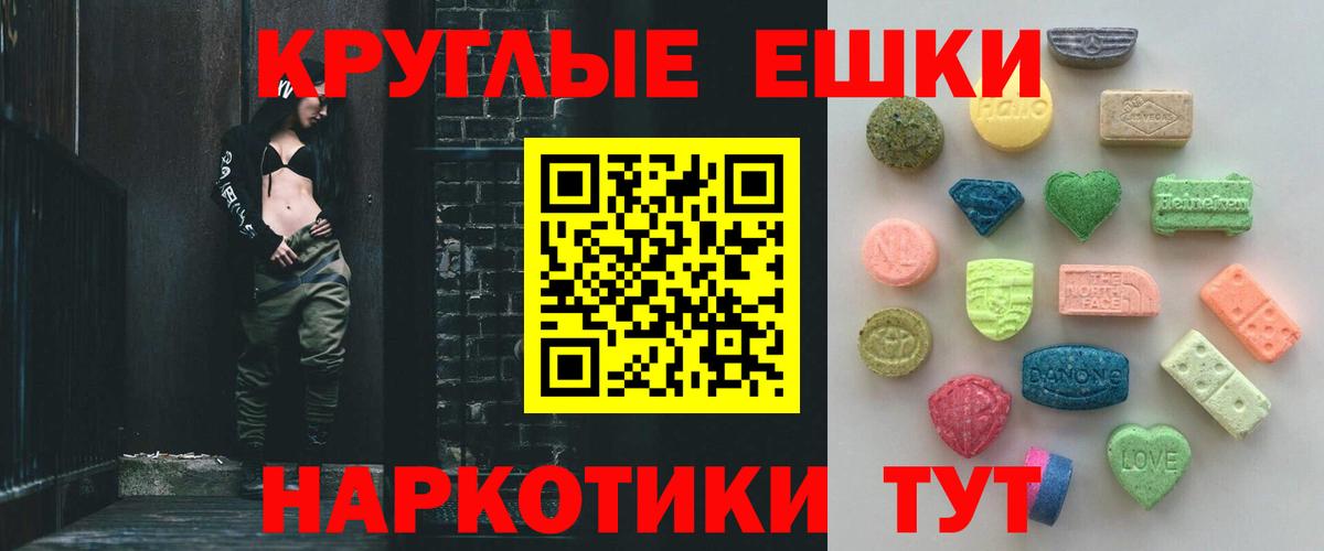 Ecstasy ешки Ржев