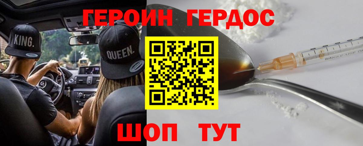 Ржев  ГЕРОИН  Вход с VPN  ГЕРОИН герыч 