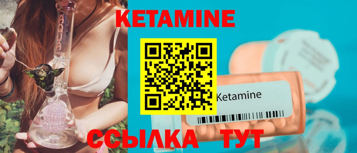 КЕТАМИН VHQ  Вход с VPN  КЕТАМИН VHQ  Ржев 