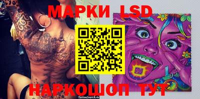 марки lsd Пенза