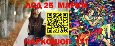 марки lsd Пенза