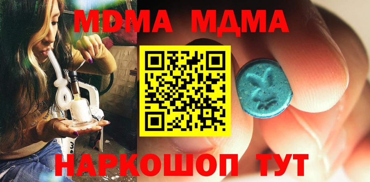 МДМА crystal Ржев