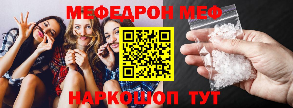 МЯУ-МЯУ 4 MMC  Меф  Вход с VPN  Меф  Меф VHQ  Ржев 