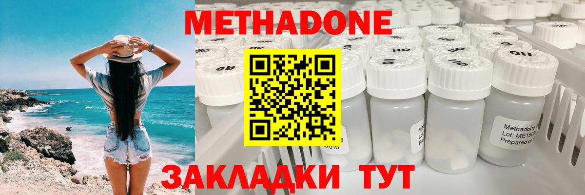 МЕТАДОН белоснежный  Вход с VPN  Ржев  Метадон VHQ 