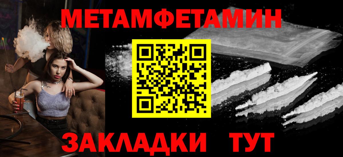 МЕТАМФЕТАМИН винт Ржев