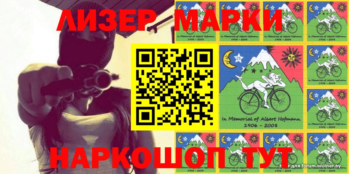Ржев  Марки 25I-NBOMe  Марки 25I-NBOMe 1500мкг  Вход с VPN  Марки 25I-NBOMe 1500мкг 