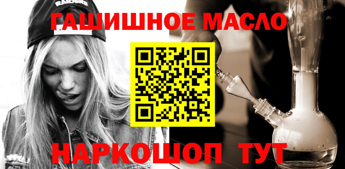 Ржев  Дистиллят ТГК гашишное масло  ссылка на мегу ссылка  Вход с VPN 