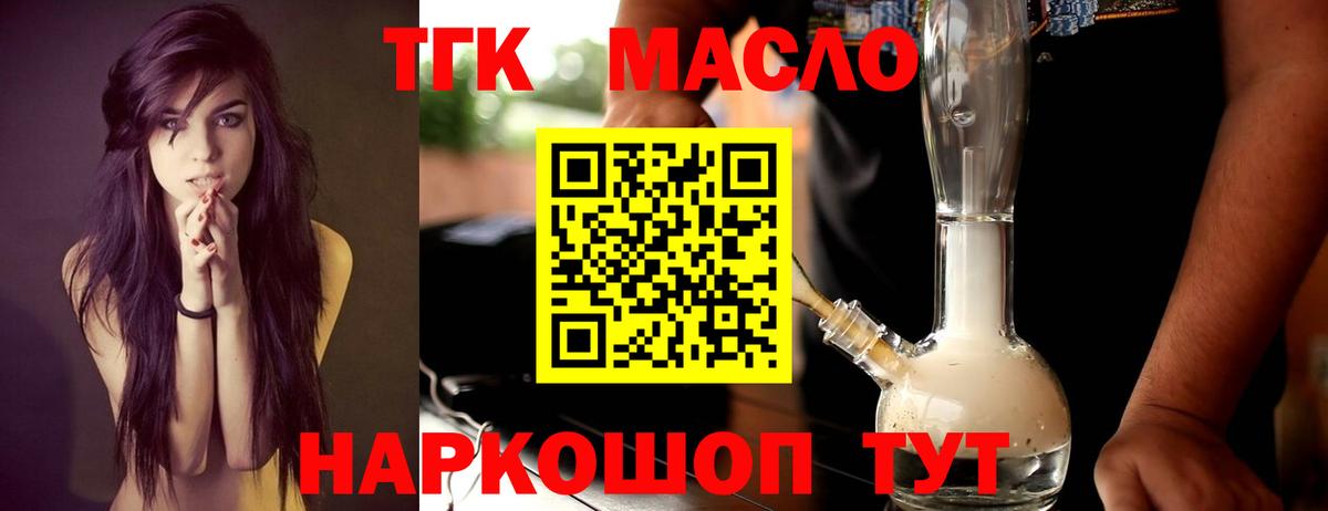 ТГК вейп Ржев